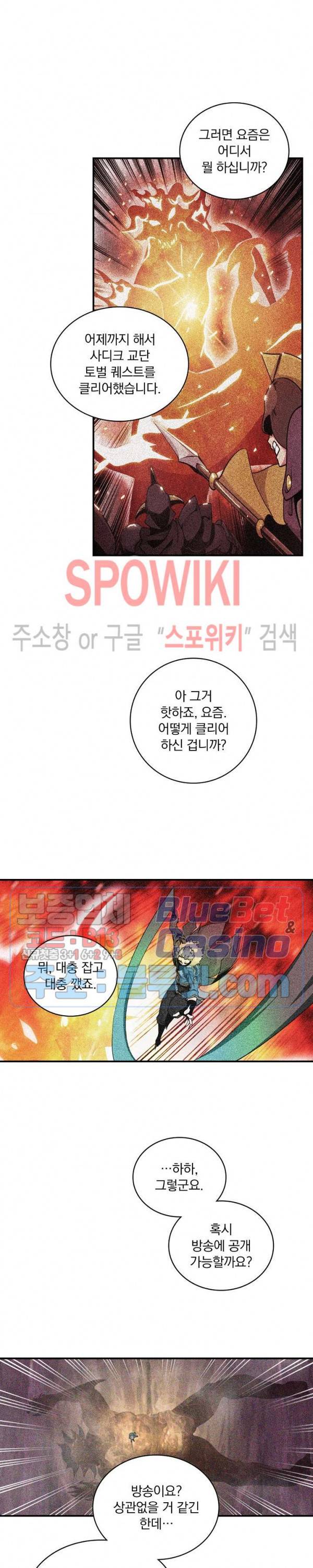 나는 될 놈이다 57화 14