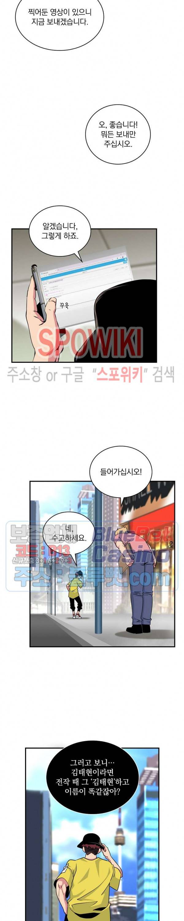 나는 될 놈이다 57화 15
