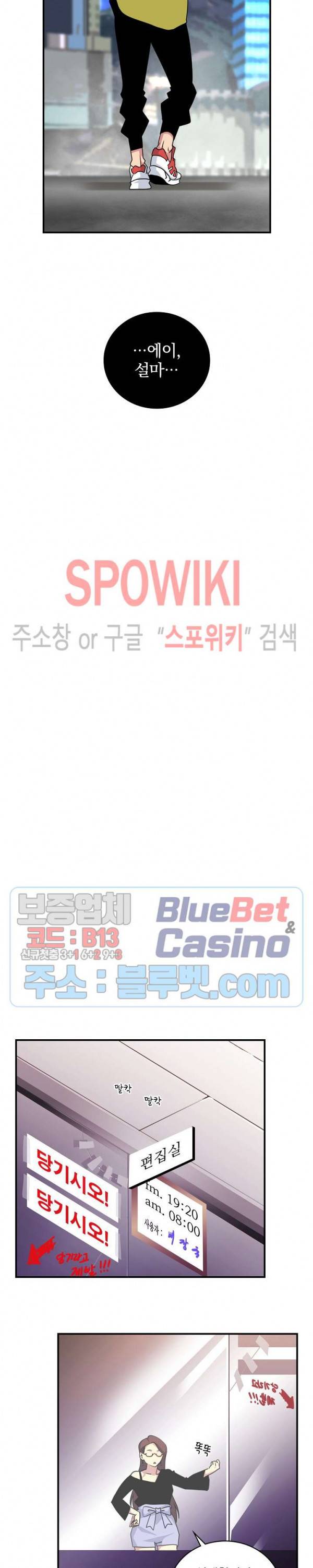 나는 될 놈이다 57화 16