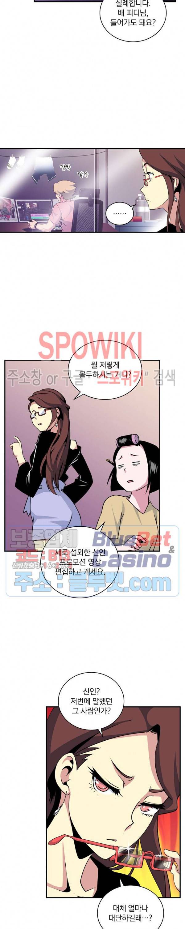 나는 될 놈이다 57화 17