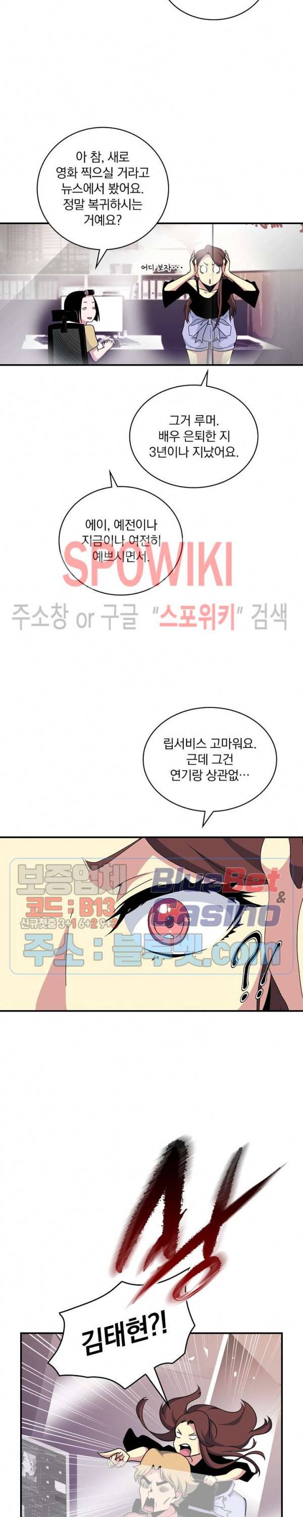 나는 될 놈이다 57화 18