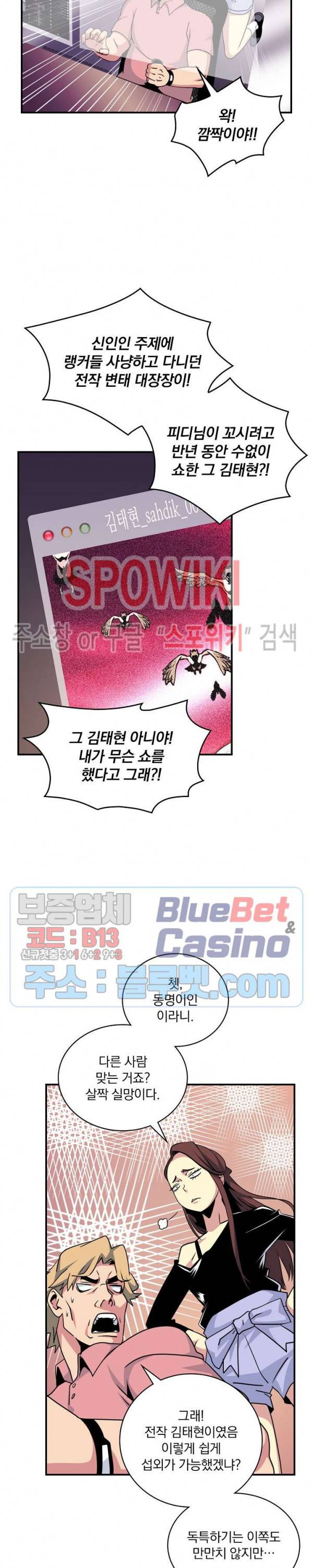 나는 될 놈이다 57화 19
