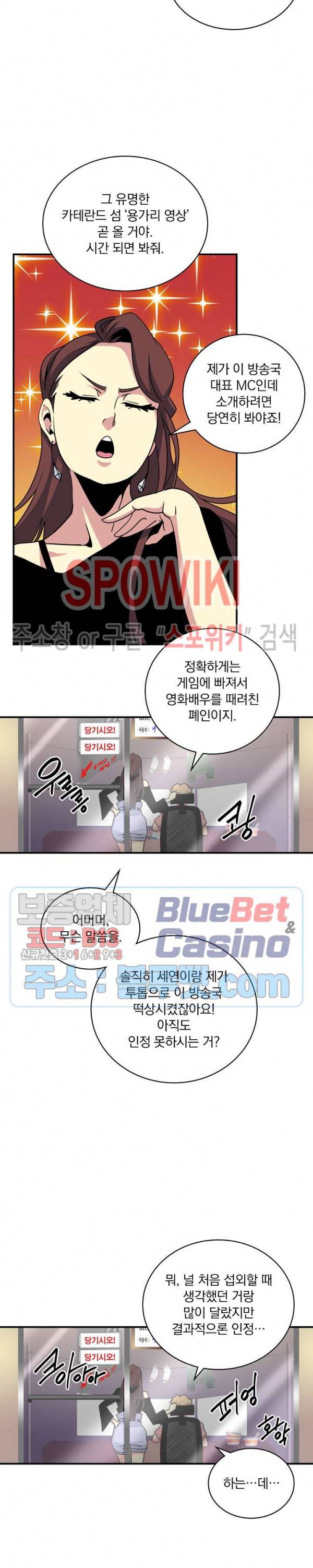 나는 될 놈이다 57화 20