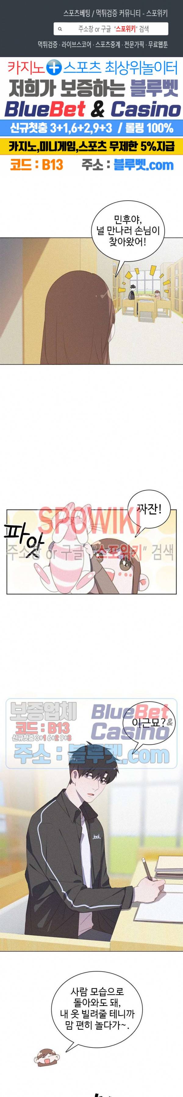 묘한 그녀석 45화 1