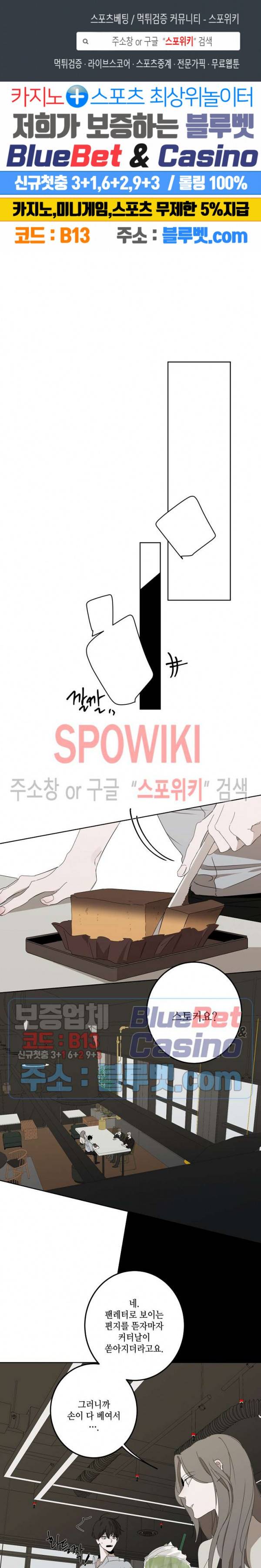 홀딩룸(Holding Room) 9화 1