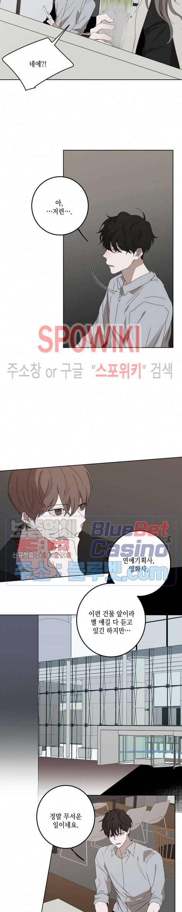 홀딩룸(Holding Room) 9화 2