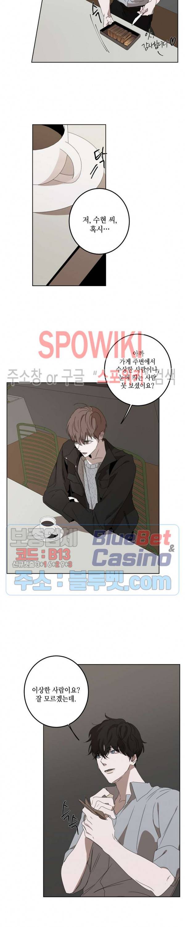 홀딩룸(Holding Room) 9화 3