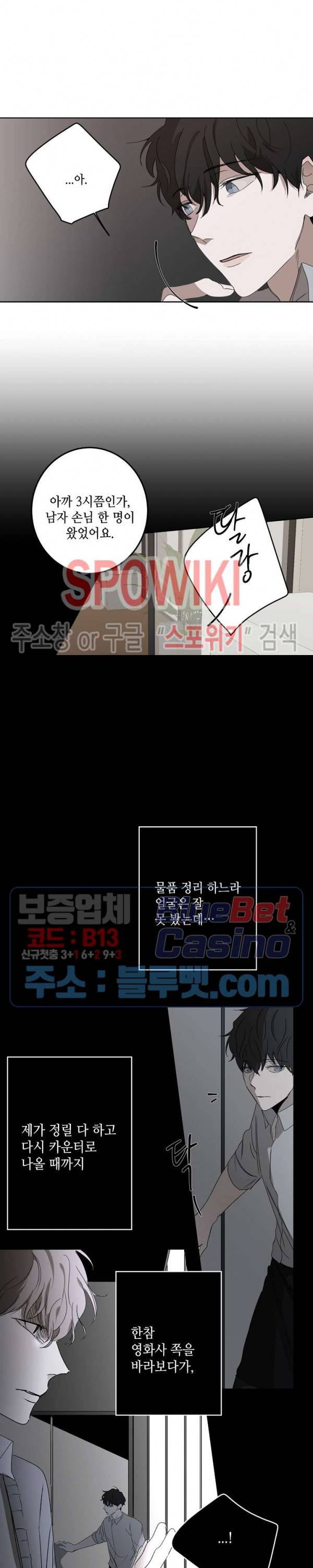 홀딩룸(Holding Room) 9화 4