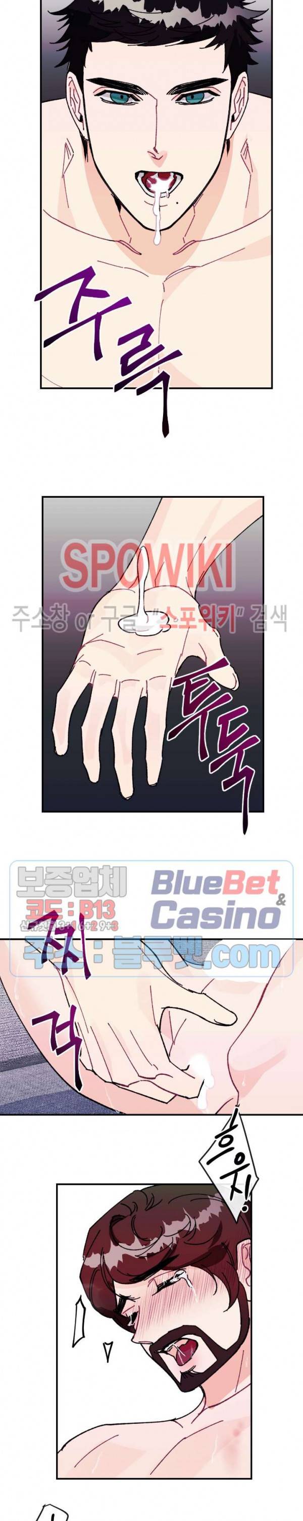 파애 18화 3