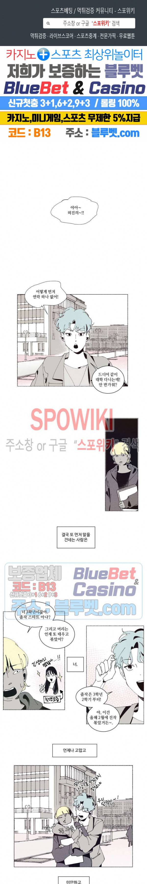 진의불명 2화 1