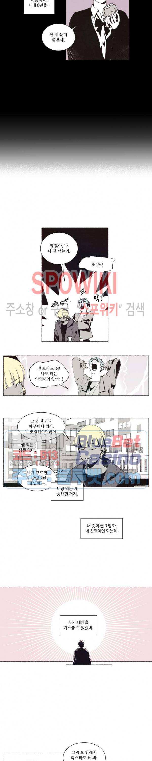 진의불명 2화 3