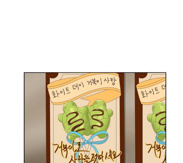 소녀의 세계 2부 11화 네이버 3