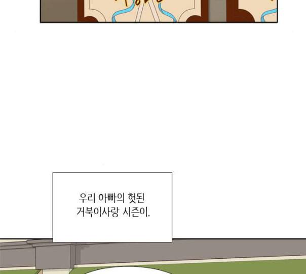 소녀의 세계 2부 11화 네이버 4