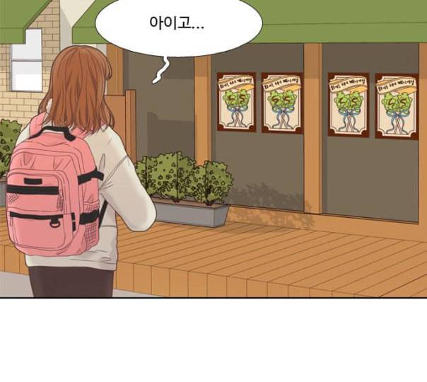 소녀의 세계 2부 11화 네이버 5
