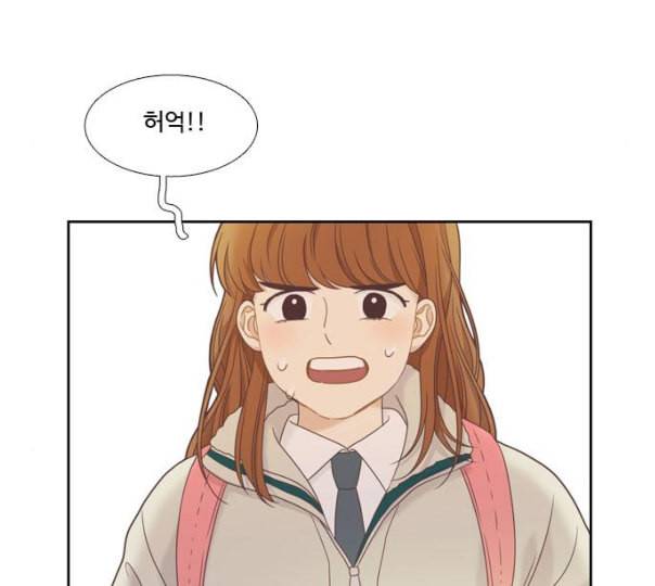 소녀의 세계 2부 11화 네이버 7