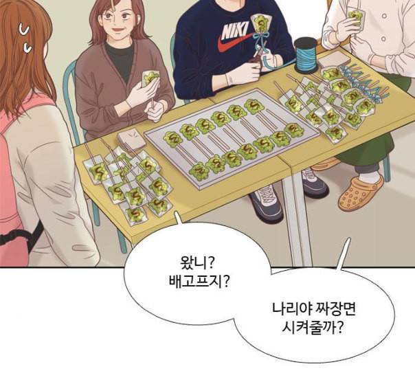소녀의 세계 2부 11화 네이버 9