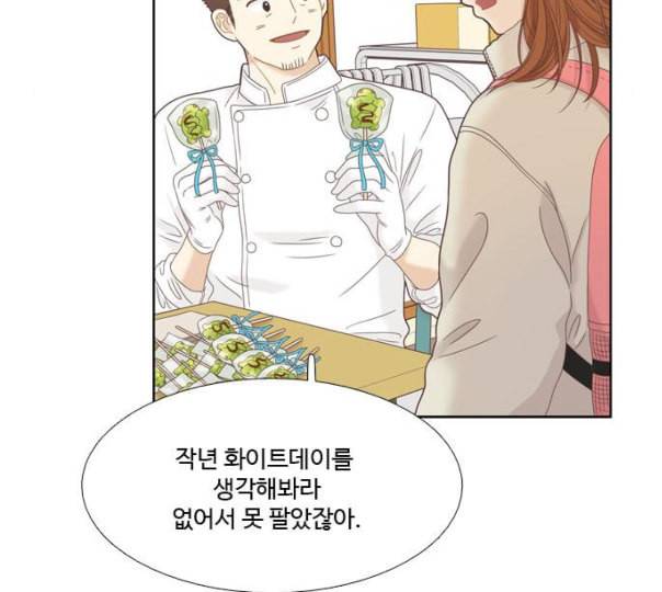 소녀의 세계 2부 11화 네이버 11