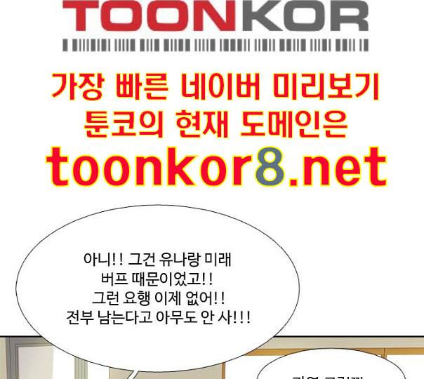 소녀의 세계 2부 11화 네이버 12