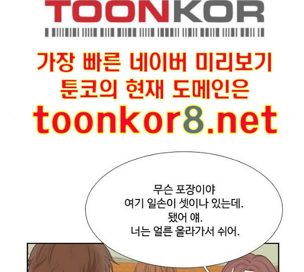 소녀의 세계 2부 11화 네이버 14