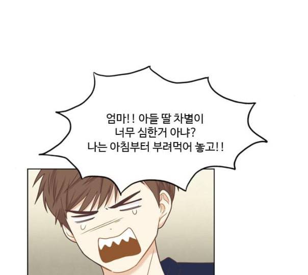 소녀의 세계 2부 11화 네이버 16
