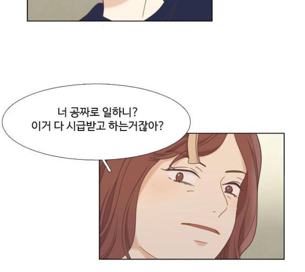 소녀의 세계 2부 11화 네이버 17