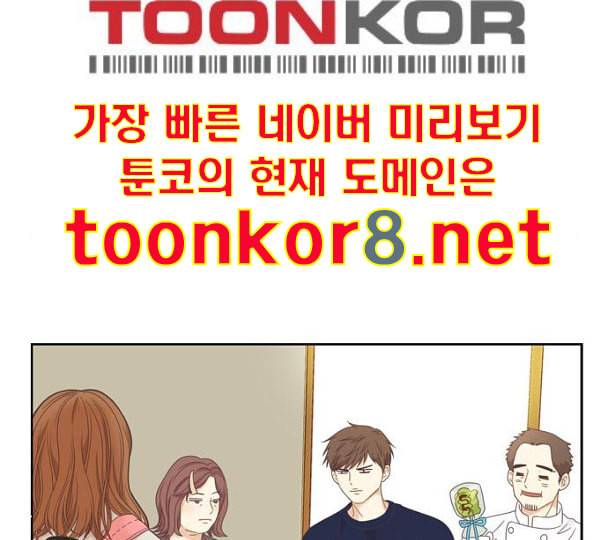 소녀의 세계 2부 11화 네이버 18