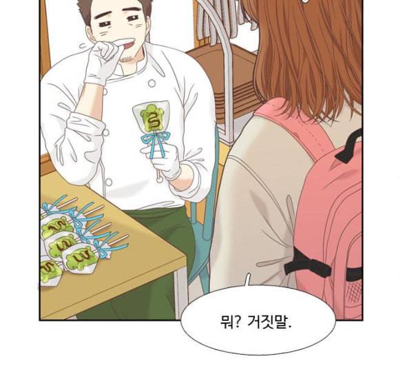 소녀의 세계 2부 11화 네이버 25