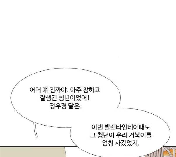 소녀의 세계 2부 11화 네이버 26