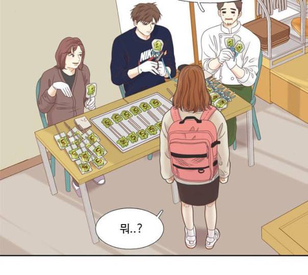 소녀의 세계 2부 11화 네이버 27