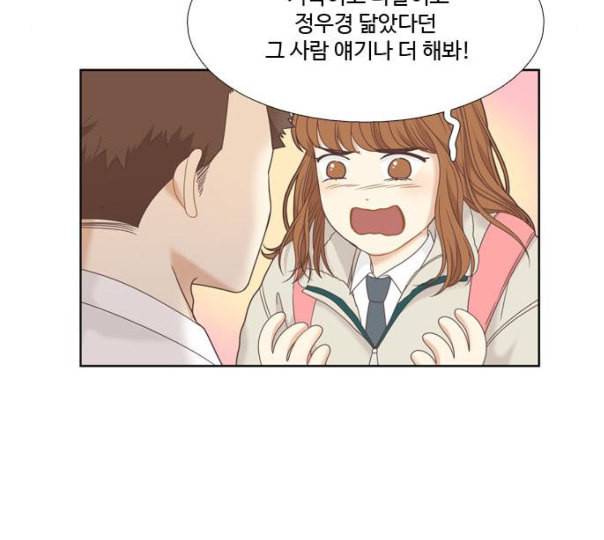 소녀의 세계 2부 11화 네이버 31