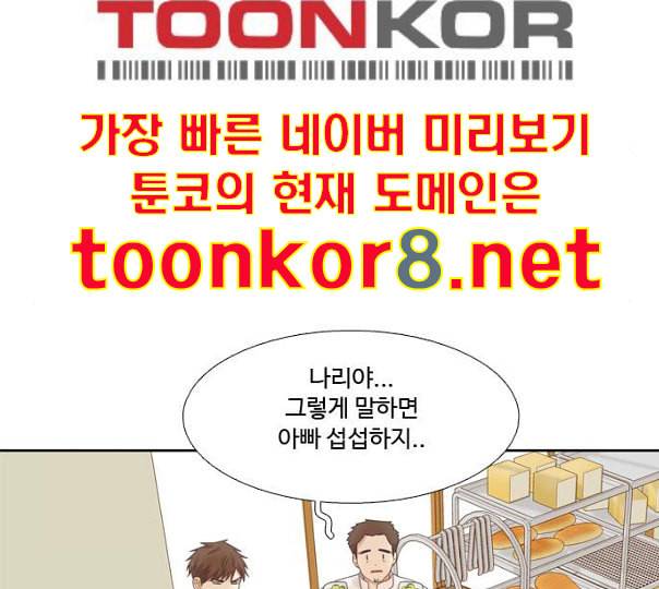 소녀의 세계 2부 11화 네이버 32
