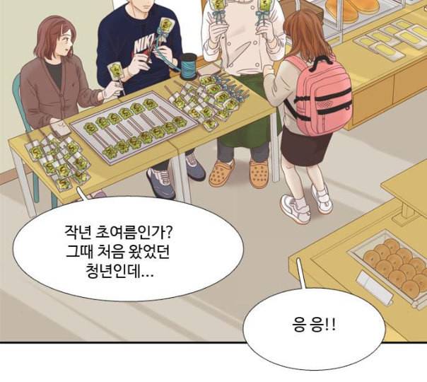 소녀의 세계 2부 11화 네이버 33