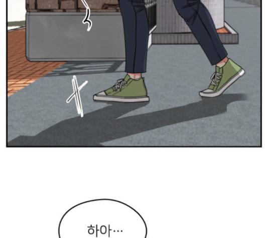 이것도 친구라고 148화 4