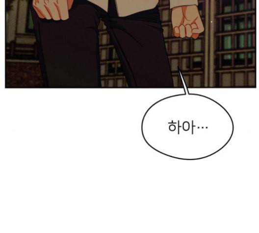 이것도 친구라고 148화 8