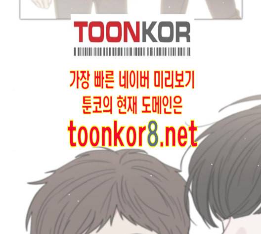 이것도 친구라고 148화 10