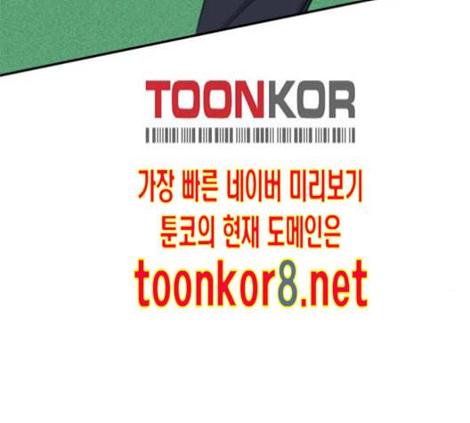 이것도 친구라고 148화 17