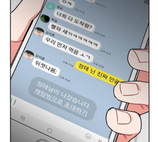이것도 친구라고 148화 19