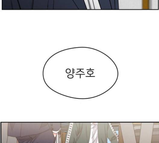 이것도 친구라고 148화 22
