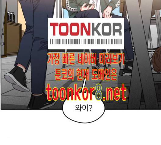 이것도 친구라고 148화 23