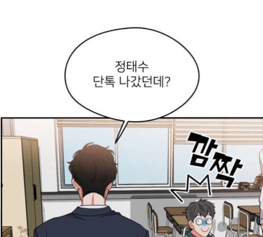 이것도 친구라고 148화 24