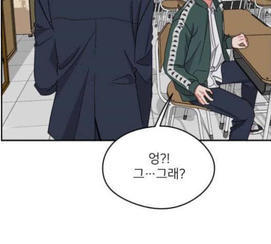 이것도 친구라고 148화 25