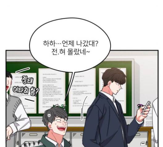 이것도 친구라고 148화 26