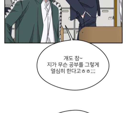 이것도 친구라고 148화 27