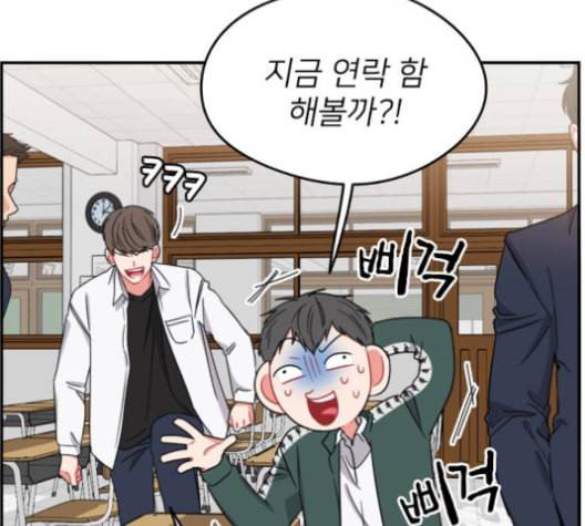 이것도 친구라고 148화 28