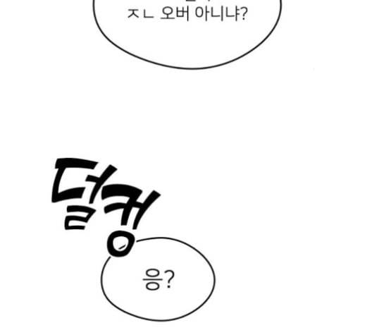 이것도 친구라고 148화 32