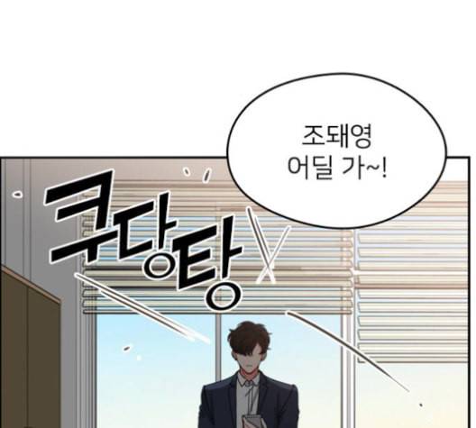 이것도 친구라고 148화 33