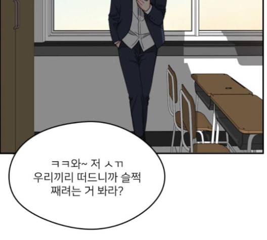 이것도 친구라고 148화 34