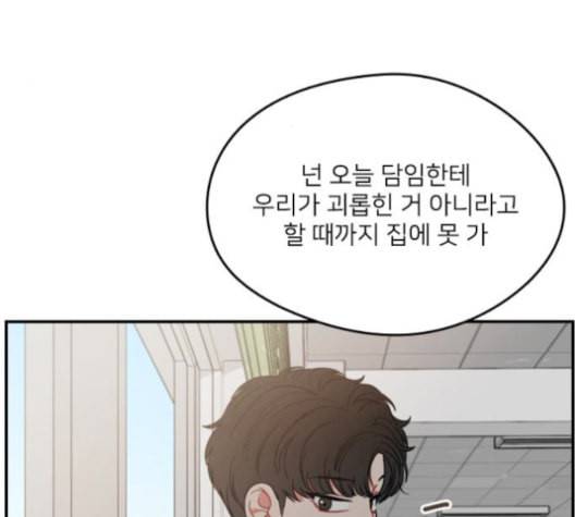 이것도 친구라고 148화 35