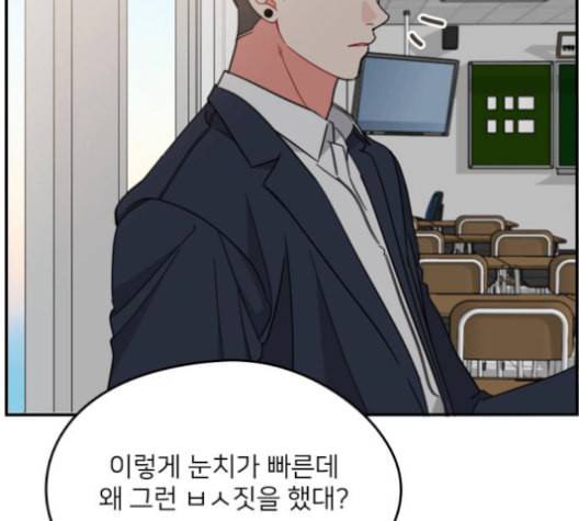 이것도 친구라고 148화 36