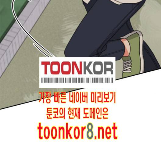 이것도 친구라고 148화 40